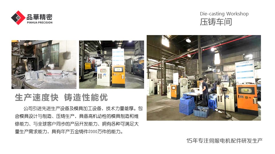 伺服電機配件壓鑄（zhù）毛坯料去毛刺（cì）的方法（fǎ）有哪些？