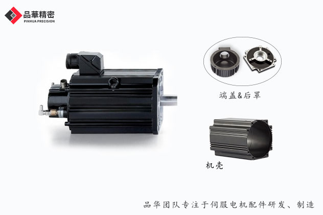 伺服（fú）電機殼體生（shēng）產製造工藝分（fèn）析